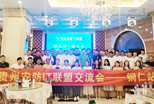 巡展第八站 | 貴州銅仁站 惠聲品牌，精彩呈現(xiàn)！