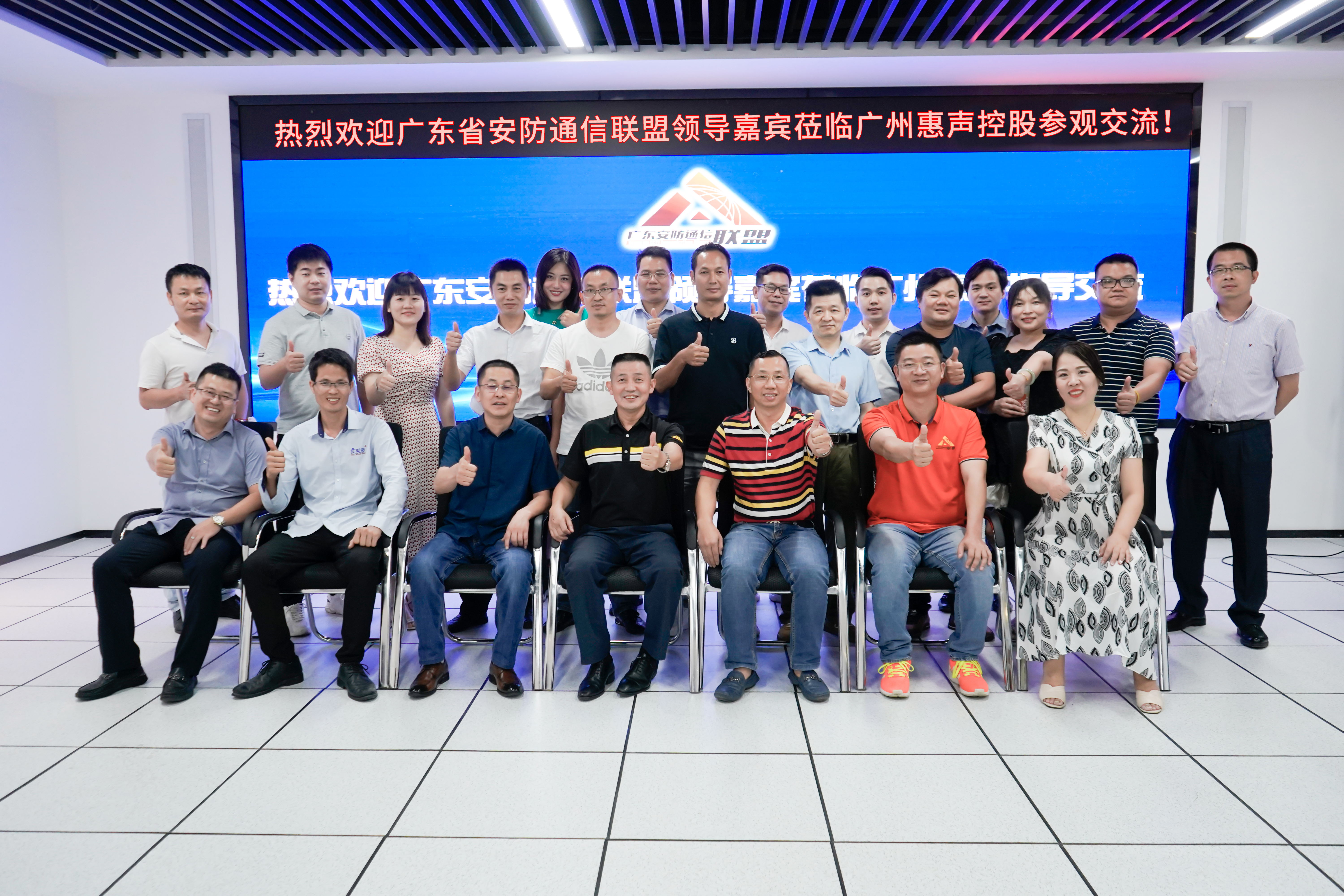 深融致遠 · 合作共贏丨廣東省安防通信聯盟領導嘉賓蒞臨惠聲參觀交流！