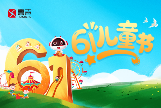 六一兒童節(jié)快樂丨童心未泯，夢想飛揚