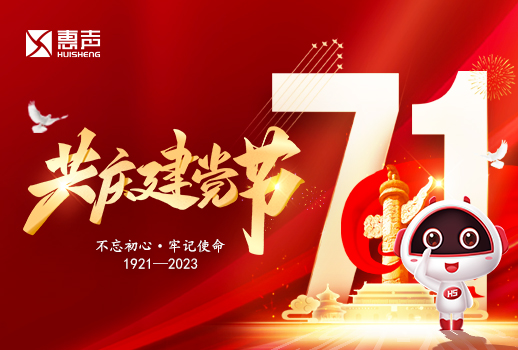七一建黨節(jié)丨星火燎原，初心不忘！