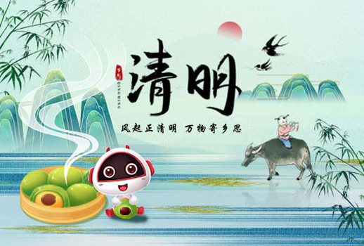 清明節放假通知 | 清明雨上，踏春而行